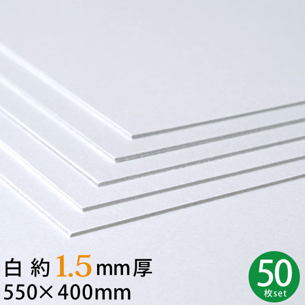 楽天市場】【メール便限定送料無料】白 厚紙 310×220mm 約1.5mm厚 5枚
