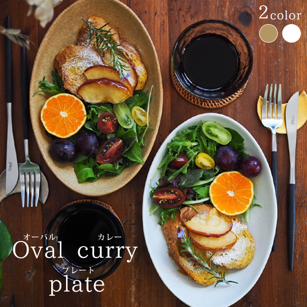 輪島塗　サラダ鉢　カレー皿 楽天市場】Oval curry plate (オーバルカレープレート ） 4個セット