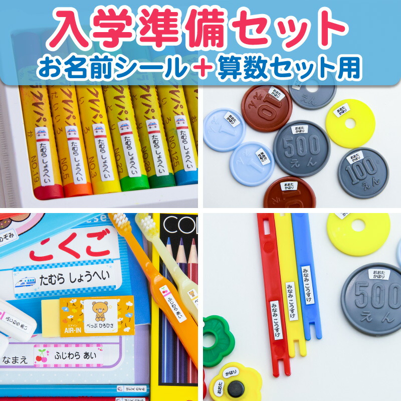 お名前シール　入園　入学 お名前シール 名前シール おなまえシール 入園 入学 幼稚園
