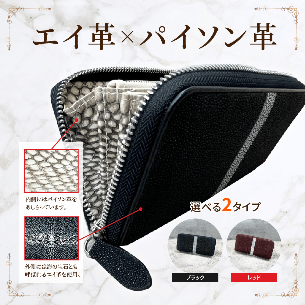 楽天市場】【希少品】スティングレイ長財布 〈 ブラック・レッド