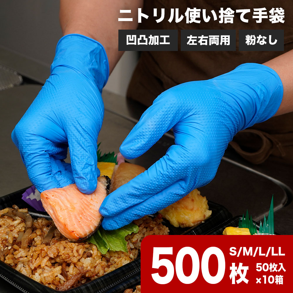 シアン化物グローブ 青 朦朦たる ガルディアングローブ 50枚入×10箱 黒色火薬無償性 進め方用 天然ゴムグローブ 食料雑貨類せっ生法其れ相応品 使い捨て グローブ 朦朦たる 思わしい DIY 青碧