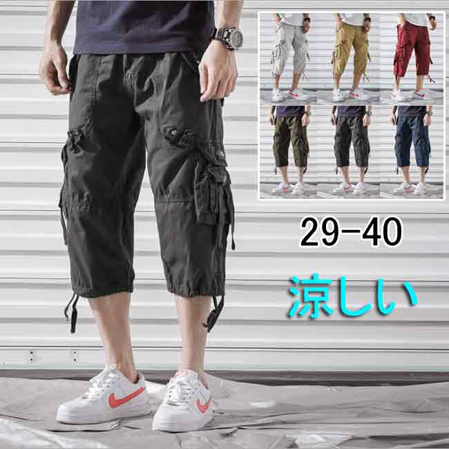 楽天市場】ハーフパンツ メンズ パンツ 七分丈 カーゴパンツ 無地 短