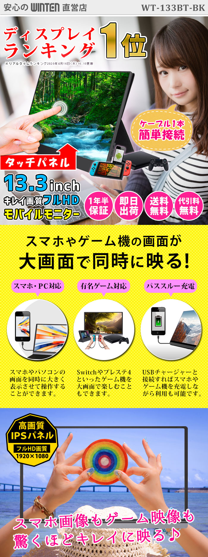 楽天市場 4 7までの特典 モバイルモニター タッチ機能 高画質フルhd 13 3インチ 1年6ヵ月保証 即日出荷 送料無料 Wt 133bt Bk タッチパネル モバイルディスプレイ ゲーミングモニター ポータブルディスプレイ デュアルディスプレイ ポータブルモニター 液晶 Ips