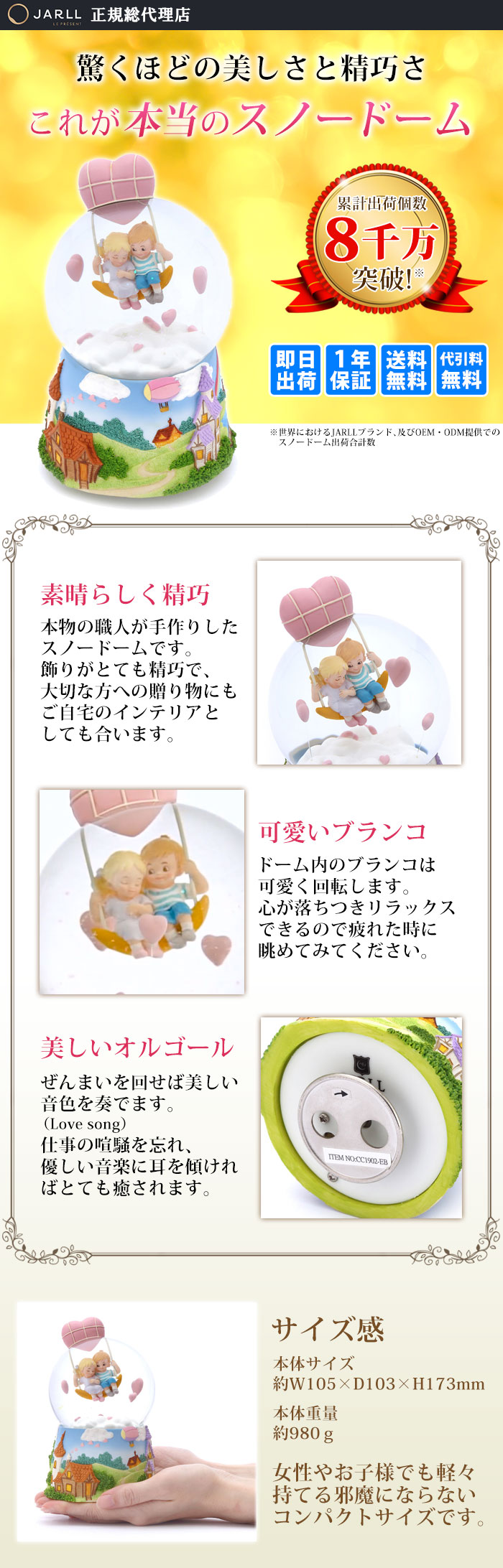 スノードーム 高級 おしゃれ 正規代理店 1年保証 即日出荷 送料無料 Jarll Cc1902 スノーグローブ オルゴール ぜんまい式 回転式 スノー ドーム クリスマス 結婚 祝い 贈り物 キラキラ 可愛い かわいい 6068 Educaps Com Br