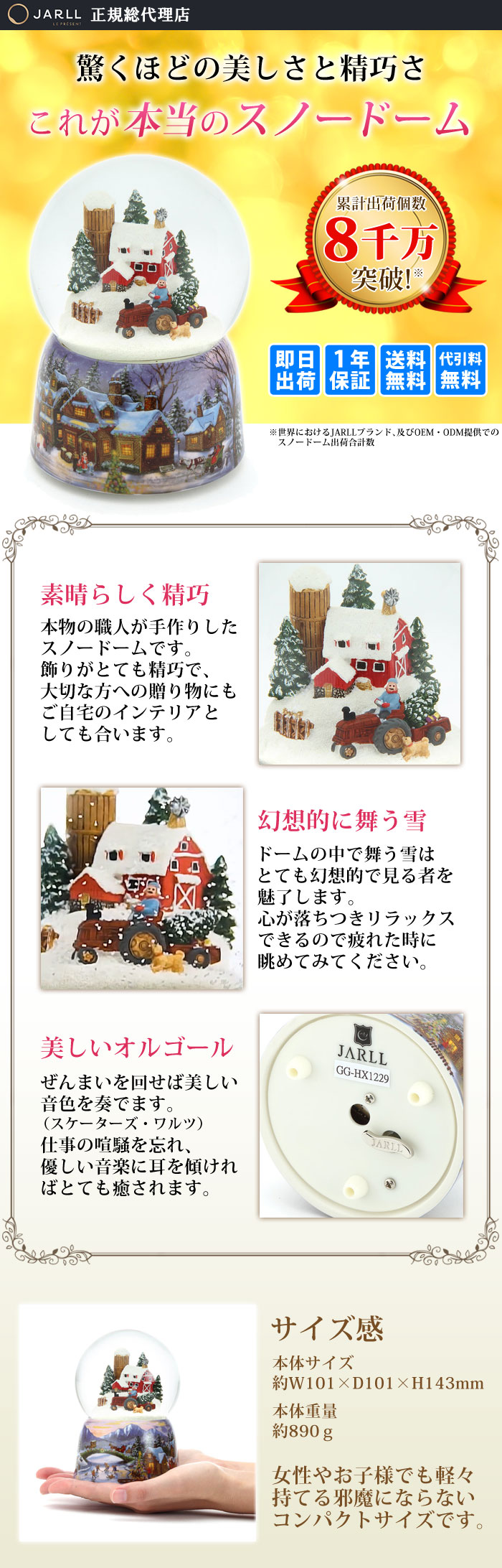 スノードーム 高級 おしゃれ 正規代理店 1年保証 即日出荷 送料無料 Jarll Gg Hx1229 スノーグローブ オルゴール ぜんまい式 回転式 スノー ドーム クリスマス 結婚 祝い 贈り物 キラキラ 可愛い かわいい 6067 Educaps Com Br