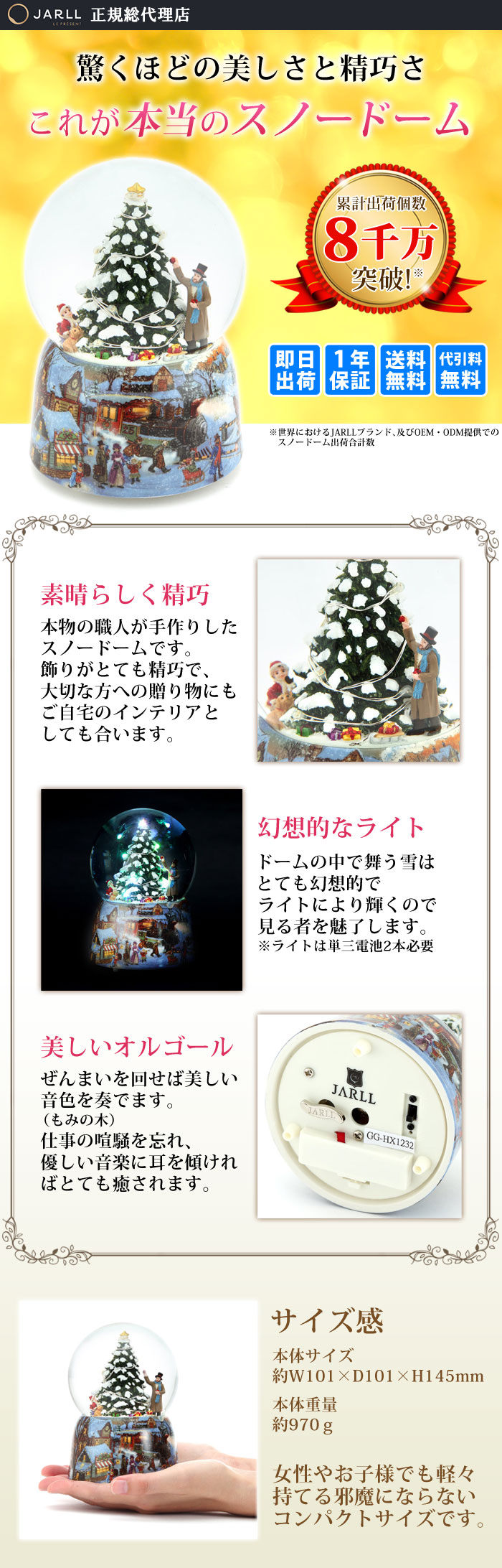 スノードーム 可愛い 高級 おしゃれ 正規代理店 1年保証 即日出荷 1年保証 送料無料 送料無料 Jarll Jarll Gg Hx1232 スノーグローブ オルゴール ぜんまい式 ライト 単三電池 回転式 スノー ドーム クリスマス 結婚 祝い 贈り物 キラキラ 可愛い かわいい 6054