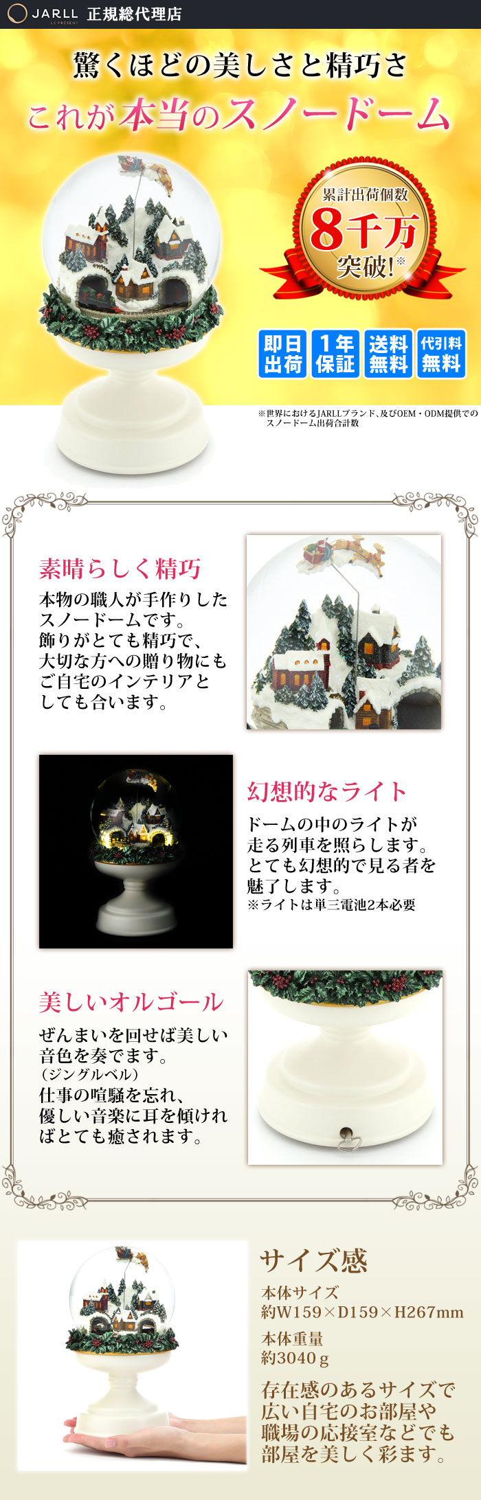 楽天市場 スノードーム 高級 おしゃれ 正規代理店 1年保証 即日出荷 送料無料 Jarll Gg Mm スノーグローブ オルゴール ぜんまい式 ライト 単三電池 回転式 スノー ドーム クリスマス 結婚 祝い 贈り物 キラキラ 可愛い かわいい 6057 Winten 楽天市場店