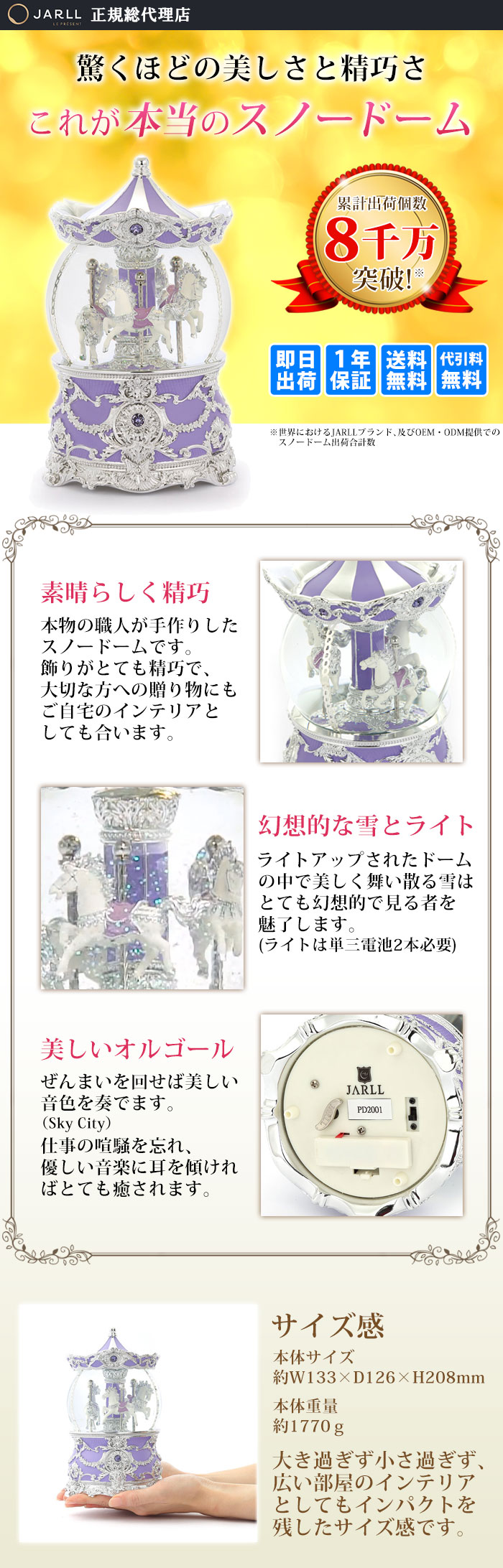楽天市場 スノードーム 高級 おしゃれ 正規代理店 1年保証 即日出荷 送料無料 Jarll Pd01 スノーグローブ オルゴール ぜんまい式 ライト 単三電池 回転式 スノー ドーム クリスマス 結婚 祝い 贈り物 キラキラ 可愛い かわいい 6046 Winten 楽天市場店