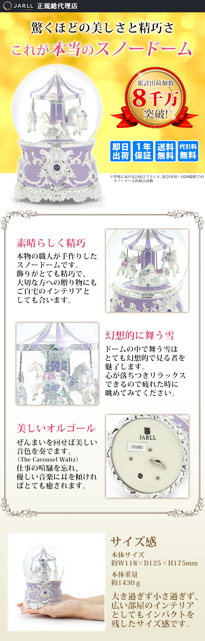 宅送 楽天市場 スノードーム 高級 おしゃれ 正規代理店 1年保証 即日出荷 送料無料 Jarll Pd02 スノーグローブ オルゴール ぜんまい式 回転式 スノー ドーム クリスマス 結婚 祝い 贈り物 キラキラ 可愛い かわいい 6047 Winten 楽天市場店 代引き手数料無料