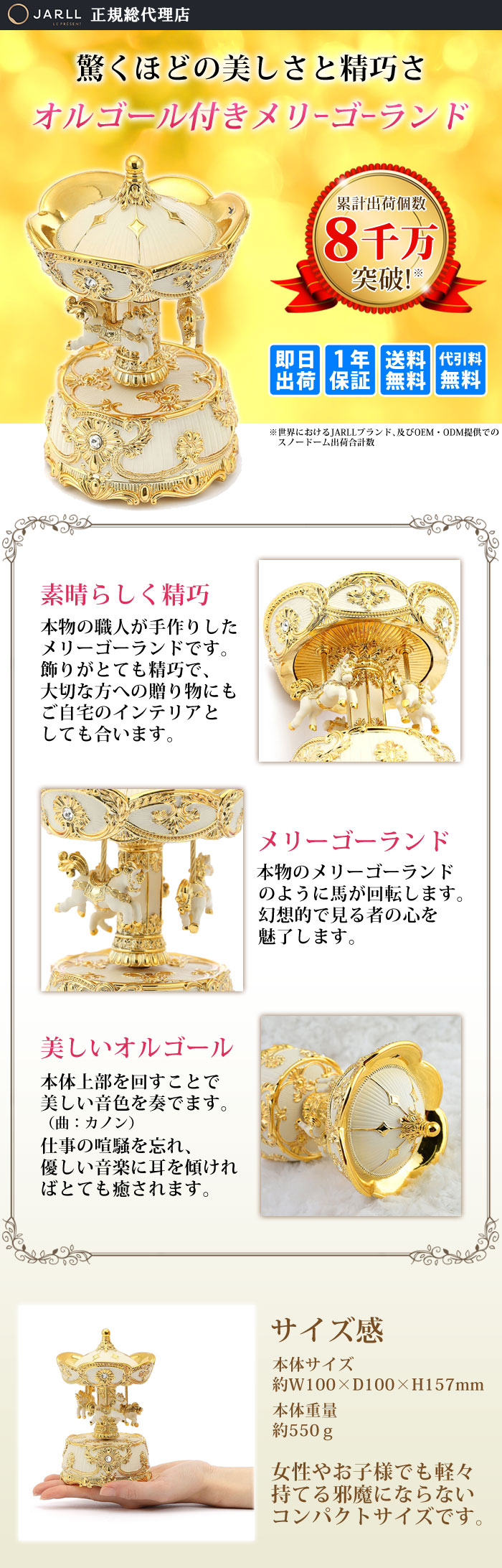 楽天市場 オルゴール メリーゴーランド 高級 おしゃれ 正規代理店 1年保証 即日出荷 送料無料 Jarll Pg1901 オルゴール ぜんまい式 回転式 クリスマス 結婚 祝い 贈り物 キラキラ 可愛い かわいい 5545 Winten 楽天市場店