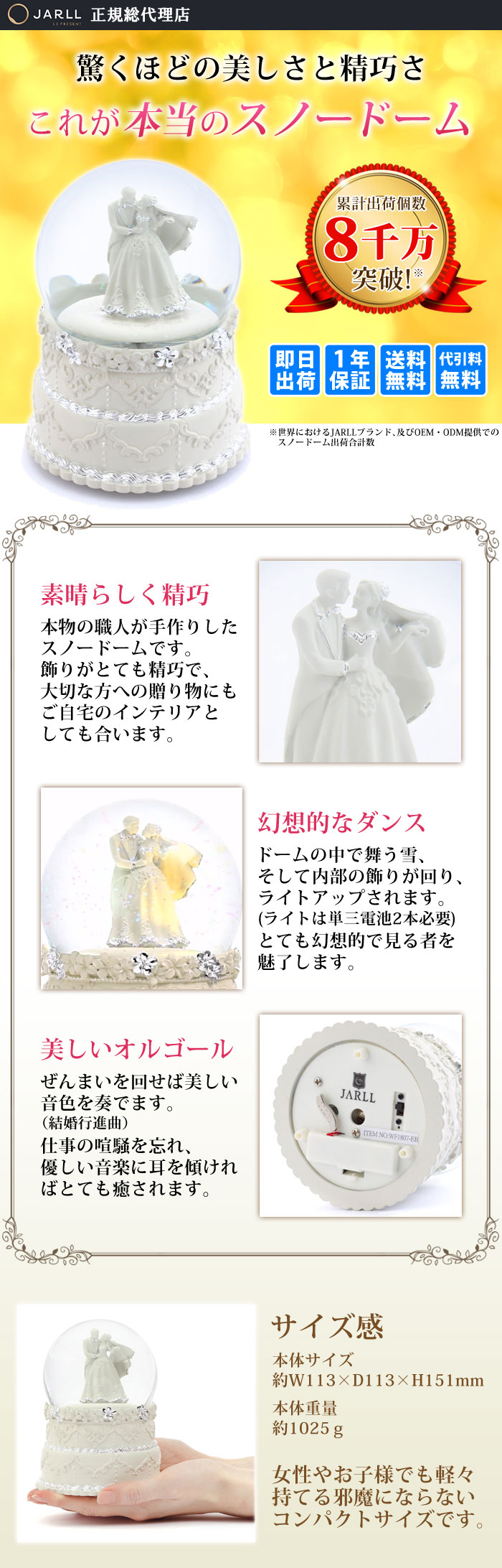 楽天市場 スノードーム 高級 おしゃれ 正規代理店 1年保証 即日出荷 送料無料 Jarll Wf1807 スノーグローブ オルゴール ぜんまい式 ライト 単三電池 回転式 スノー ドーム クリスマス 結婚 祝い 贈り物 キラキラ 可愛い かわいい 6044 Winten 楽天市場店