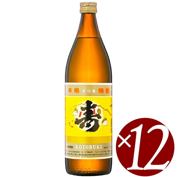 【ケース売り】尾込商店 さつま寿 25度 900ml×12本 本格焼酎 KOTOBUKI ことぶき 芋焼酎|ワイン本舗 ヴァン・ヴィーノ