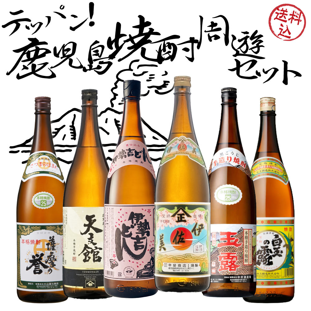 鹿児島 焼酎 周遊 飲み比べ セット　芋焼酎 薩摩の誉 天文館 伊勢吉どん 伊佐美 玉露 白玉の露　1800ml&times;6本　手造り 常圧蒸留 飲み応え しっかりした味わい 白麹 黒麹 黄金千貫｜ワイン本舗　ヴァン・ヴィーノ 12,345円