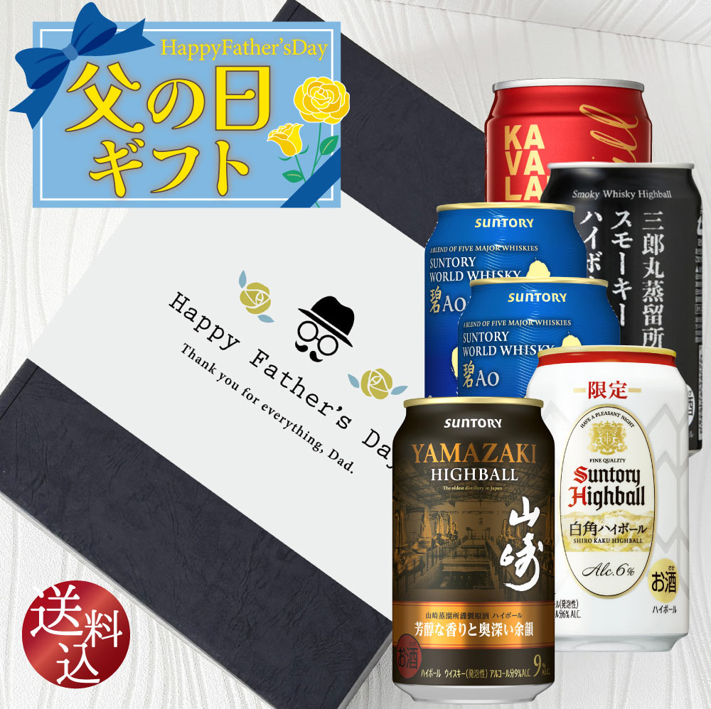 山崎ハイボール缶10本セットとウイスキー シャンパン 紹興酒 まとめ