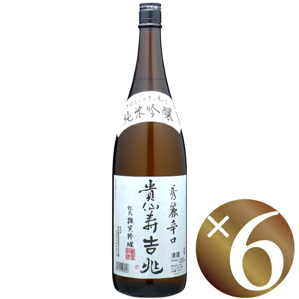 純米吟醸 貴仙寿吉兆/豊澤酒造 1800ml×6本 (地酒) 【当店売れ筋】|ワイン本舗 ヴァン・ヴィーノ