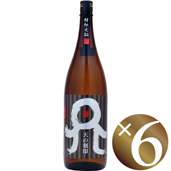 佐藤焼酎製造場　天の刻印BLACK　25度　1800ml×6本（麦焼酎）