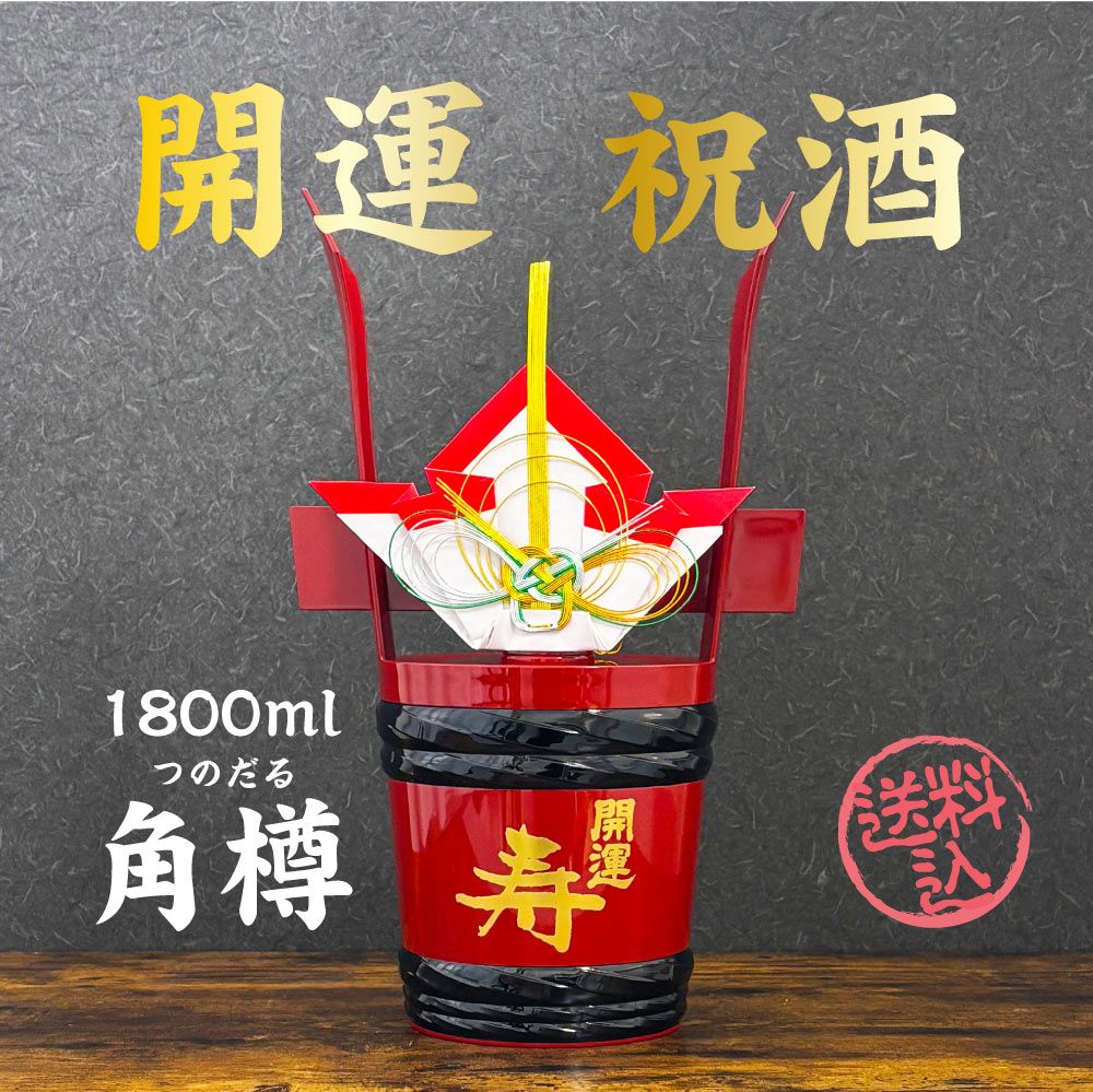 楽天市場】樽酒 特撰 松竹梅 祝樽 ギフトボックス入り 1800ml 樽 1本