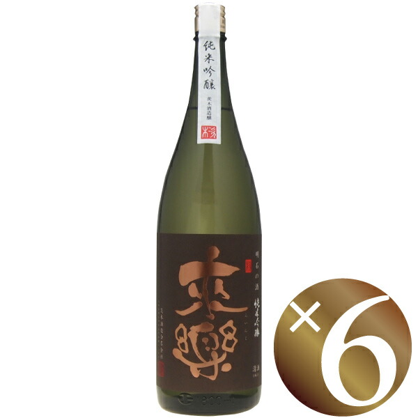 【19・20日はポイント2倍】来楽(らいらく) 純米吟醸/茨木酒造 1800ml×6本 (地酒)|ワイン本舗 ヴァン・ヴィーノ