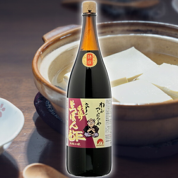 ポン酢  ぽん酢 150ml｜mizkan(ミツカン)公式通販