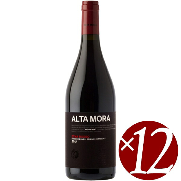 【25・26日はポイント2倍】【まとめ買い】アルタ・モーラ エトナ・ロッソ/クズマーノ (赤ワイン)750ml×12本|ワイン本舗 ヴァン・ヴィーノ