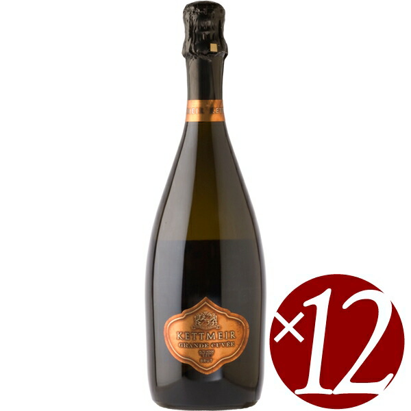 【P2倍(10日2時まで)】グラン・キュヴェ ブリュット/ケットマイヤー 750ml×１２本 (スパークリングワイン） 【泡 発泡酒 炭酸 微発泡 発泡性ワイン ハロウィン クリスマス 誕生日 結婚祝い パーティー】 26,730円