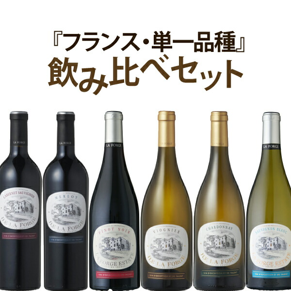 楽天市場】【大好評第2弾】シャルドネ飲み比べセット 750ml×6本 : ワイン本舗 ヴァン・ヴィーノ