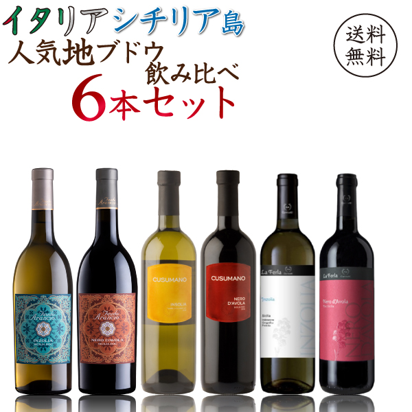 楽天市場】【大好評第2弾】シャルドネ飲み比べセット 750ml×6本 : ワイン本舗 ヴァン・ヴィーノ