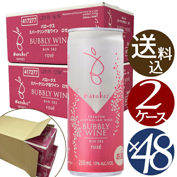 バロークス 缶 ロゼスパークリング 2ケース 250ml × 24本 (スパークリングワイン)【まとめ買い】(ギフト対応不可)缶 ワイン スパークリング|ワイン本舗 ヴァン・ヴィーノ