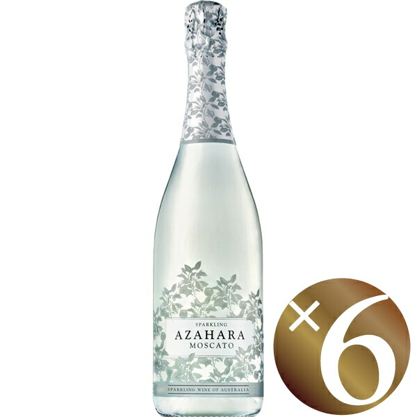 【ポイント10倍】ディーキン・エステート　アザーラ　スパークリング　モスカート/ディーキン・エステート　750ml×６本　(スパークリングワイン）