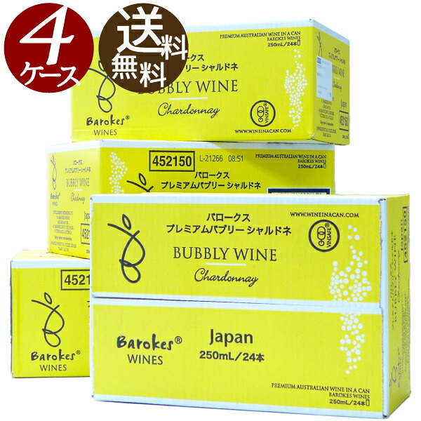 バロークス 缶ワイン バブリーシャルドネ　スパークリングワイン 4ケースセット！　250ml×24本×4ケース(ギフト対応不可）上級 高級 白スパークリング 箱に入れて発送 40,920円