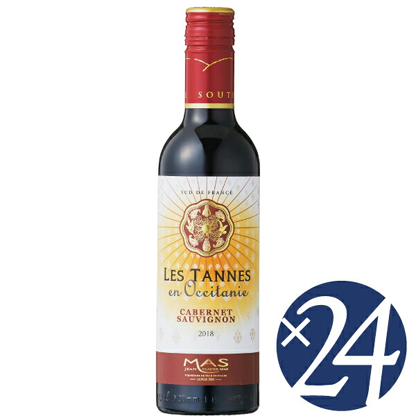 レ・タンヌ オクシタン カベルネ・ソーヴィニヨン ハーフ/ジャン・クロード・マス　375ml×24本 (赤ワイン)