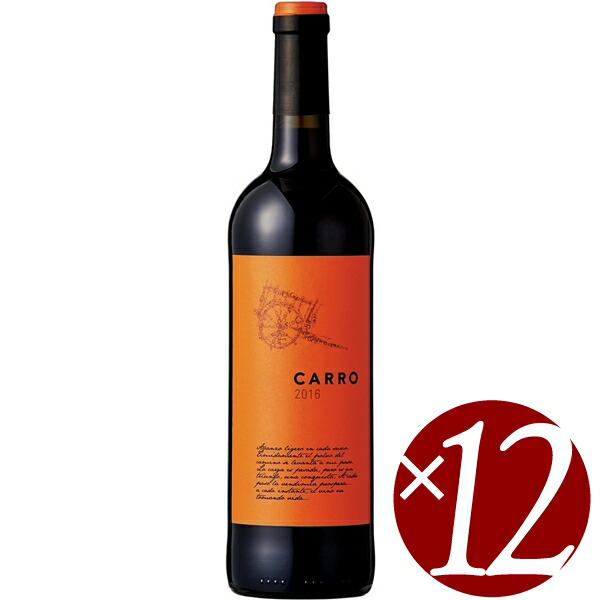 【P2倍(10日2時まで)】カロ/バラオンダ　750ml×12本 (赤ワイン)