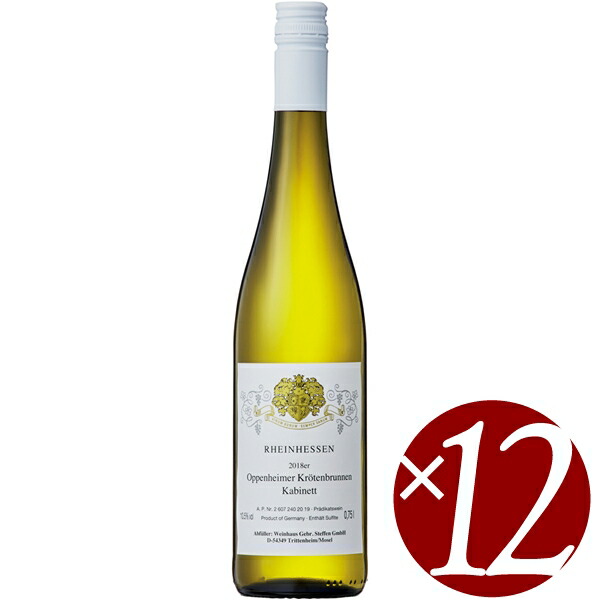 【P2倍(10日2時まで)】オッペンハイマー　クレーテンブルンネン　カビネット/ゲブリューダー・シュテッフェン　750ml×12本 (白ワイン)