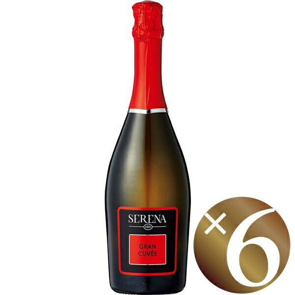 セレナ　グラン・キュヴェ　スプマンテ　エクストラ・ドライ/ヴィニコラ・セレナ　750ml×６本　(スパークリングワイン）