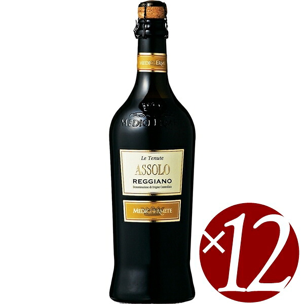 【3日20時よりポイント5倍】アッソーロ レッジアーノ フリッツァンテ ロッソ セッコ/メディチ・エルメーテ 750ml&times;12本 （赤スパークリング）【まとめ買い/ケース売り/業務用】【スパークリングワイン 発泡酒 炭酸 微発泡 発泡性ワイン クリスマス 誕生日 結婚 パーティー】｜ワイン本舗　ヴァン・ヴィーノ