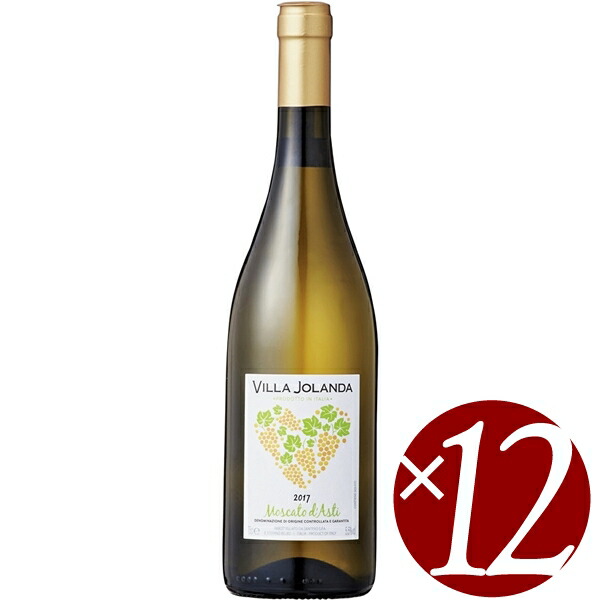 ケース買い お得な12本入り 白ワイン Pt2倍 12日10時まで ヴィッラ ヨランダ モスカート ダスティ サンテロ 750ml 12本 白ワイン ワイン本舗 ヴァン ヴィーノ