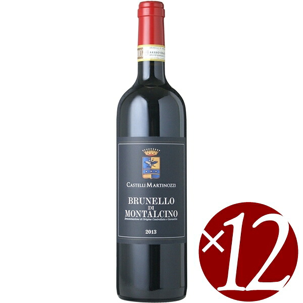 【P2倍(10日2時まで)】ブルネッロ・ディ・モンタルチーノ/カステッリ・マルティノッツィ　750ml×12本 (赤ワイン)