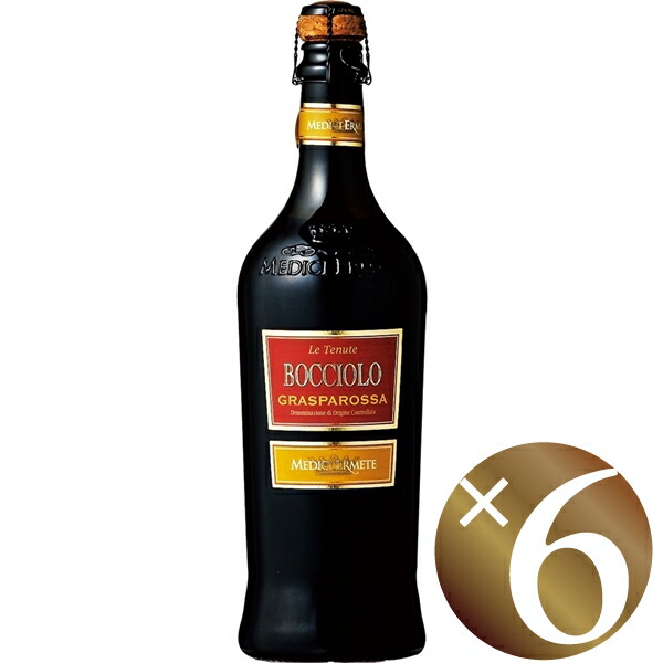 ボッチオーロ ランブルスコ・グラスパロッサ ヴィノ フリッツァンテ ドルチェ/メディチ・エルメーテ 750ml×6本 （赤スパークリング）【まとめ買い/ケース売り/業務用】【スパークリングワイン 発泡酒 炭酸 微発泡 発泡性ワイン クリスマス 結婚 パーティー】