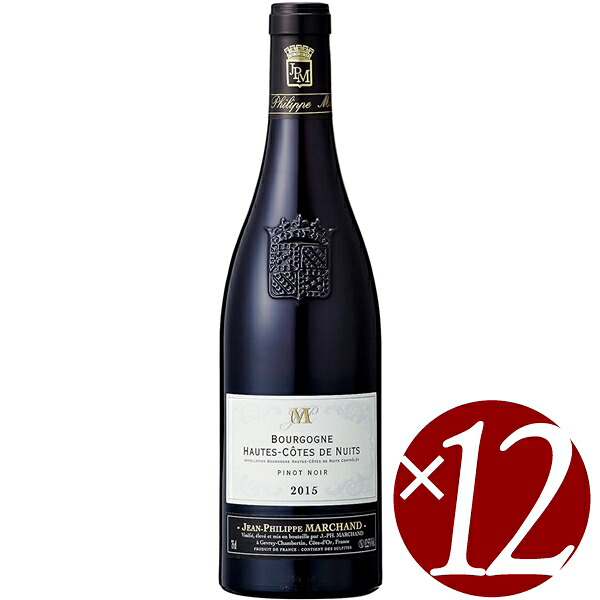 ブルゴーニュ　オート・コート・ド・ニュイ　赤/メゾン・ジャン・フィリップ・マルシャン　750ｍｌ×12本（赤ワイン）