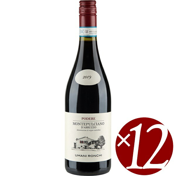 【P2倍(10日2時まで)】“ポデーレ”モンテプルチアーノ・ダブルッツォ/ウマニ・ロンキ　750ml×12本 (赤ワイン)