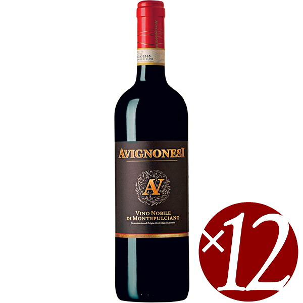 【ポイント10倍】ヴィーノ・ノービレ・ディ・モンテプルチアーノ /アヴィニョネージ　750ml×１２本（赤ワイン）