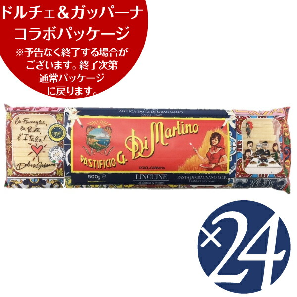 中古 ケース買い リングイネ ブロンズ No １４ ディ マルティーノ 500g×24袋 パスタ whitesforracialequity.org