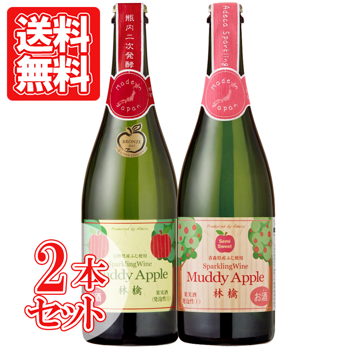 北海道ワイン 果実の泡 北海道 北海道余市産 500ml シードル アップル 炭酸 やや甘口 林檎スパークリング