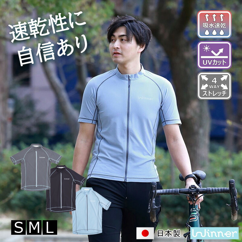 サラカラメッシュ サイジャー メンズ 半袖 夏 吸水速乾 サイクルウェア サイクルジャージ カジュアル ベーシック おしゃれ ブランド クロスバイク ロードバイク シンプル 大きめ 日本製 大阪 手数料無料