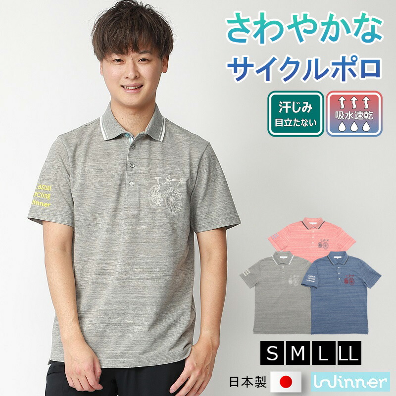 ポロシャツ メンズ レディース ユニセックス対応 半袖 サイクルポロ サイクルウェア バックポケット 街乗り カジュアル 汗対策 汗ジミ防止 自転車通勤 初心者 服装 ダイエット ロードバイク 日本製 大阪 人気を誇る
