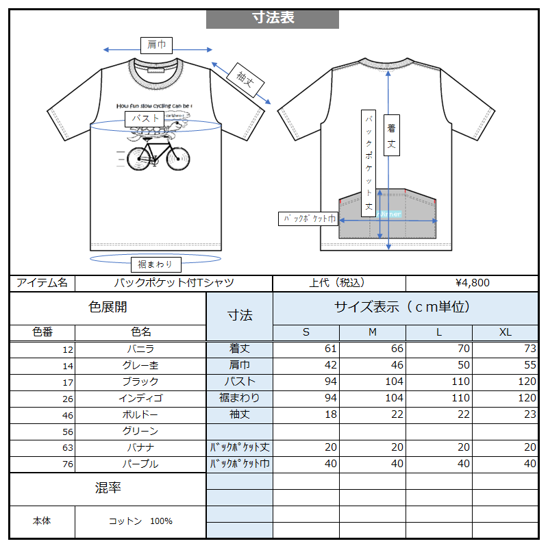 あす楽 カメＴ サイクルウェア レディス 半袖 街乗り メンズ カジュアル 自転車モチーフ 夏 Ｔシャツ サイクリング