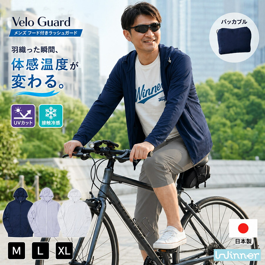 カジュアルサイクルウェアとは？