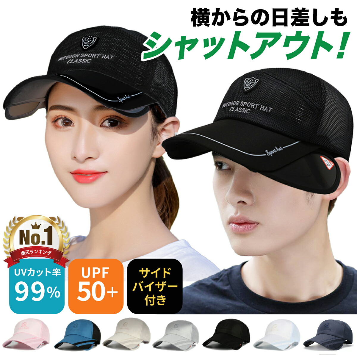 【楽天市場】＼スーパーSALE P10倍 57％OFF／【引き出せる遮光バイザー付】 メッシュキャップ ゴルフキャップ スポーツキャップ  ランニングキャップ メンズ レディース 帽子 キャップ メッシュ つば長 2WAY UVカット 熱中症対策グッズ 日焼け防止 ...