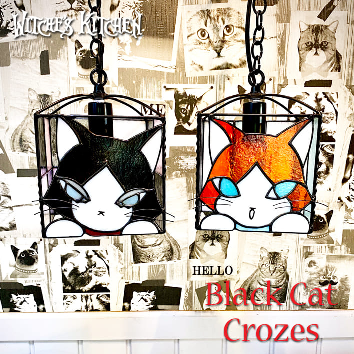 猫のペンダントライト【Crozes・路地裏のクローゼ】LED対応 ステンドグラス ランプ ネコ 猫 雑貨|ウィッチーズキッチン楽天市場店