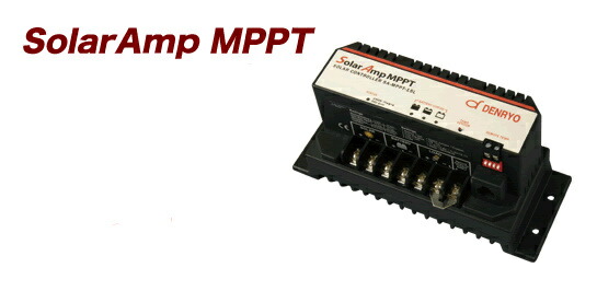 SA-MPPT-15L 電菱（DENRYO) 太陽電池コントローラ